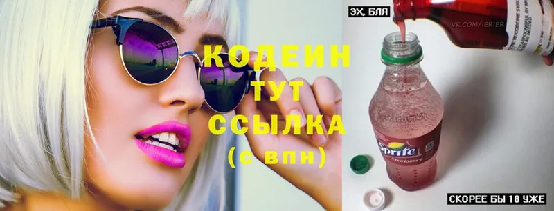 где купить наркотик  Североуральск  Кодеиновый сироп Lean Purple Drank 