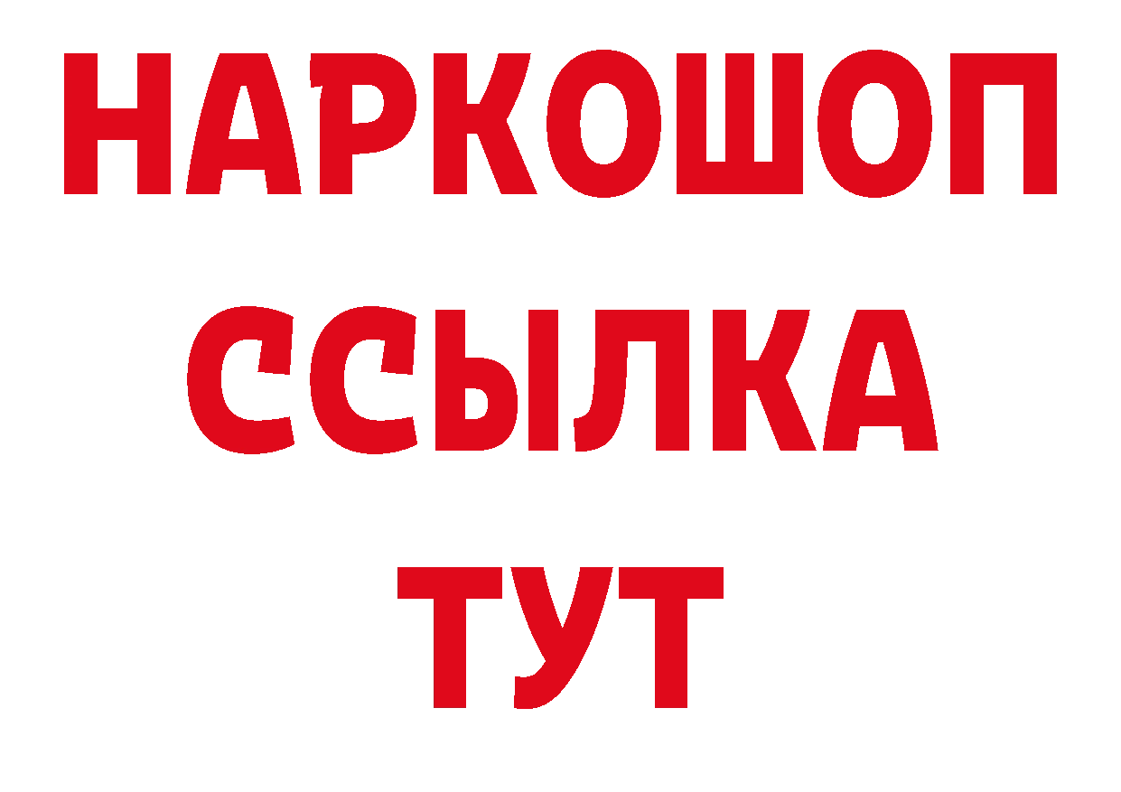 АМФ Розовый как войти даркнет hydra Североуральск